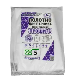 Полотно прошите до парника Shadow 60 г/м² 2.1 x 5 м ПОЛОТ000231
