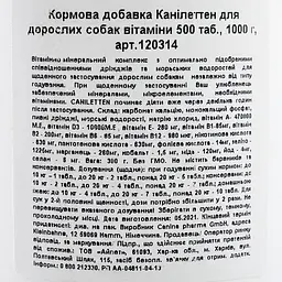 Вітаміни для собак Canina (Каніна) Caniletten 500 табл. активний кальцій для вагітних і лактуючих сук - мініатюра 4