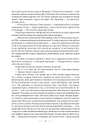 Портрет Доріана Ґрея - Оскар Вайлд - мініатюра 5