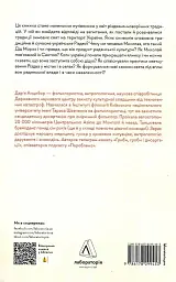 Під подушку чи під ялинку? Антропологічне дослідження свят - мініатюра 2