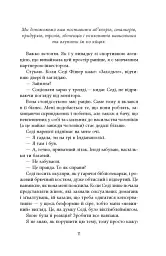 Він - Гарлан Кобен - мініатюра 11