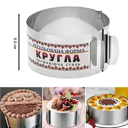 Розсувна форма кільце кондитерське для випікання та збирання бенто-тортів та викладення салатів 12-20 см (H 6.5 см), Master Class Сірий 86174 - мініатюра 3