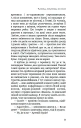 280 днів навколо світу. Том 2 - мініатюра 11