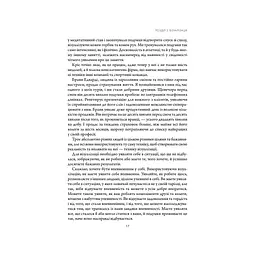 Книга Підсвідомості все підвладне - Джон Кехо КСД (9786171511606) - мініатюра 2