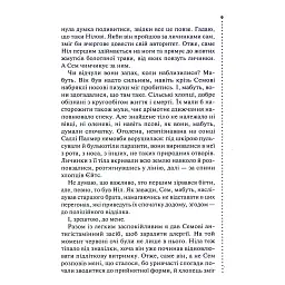 Книга Хімія смерті. Перше розслідування - Саймон Бекетт КСД (9786171520707) - мініатюра 5