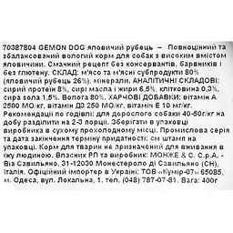 Вологий корм Gemon Dog Wet Adult паштет з яловичим рубцем, 400 г (70387804) - мініатюра 4