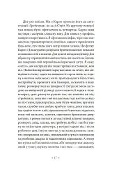 В дорозі - Джек Керуак - мініатюра 11