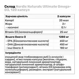 Жирні кислоти Nordic Naturals Ultimate Omega-D3 120 капсул - мініатюра 5