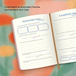 Щоденник самотурботи «Піклуйся про себе» рожевий - мініатюра 8