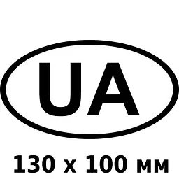 Наліпка UA Овальна Чорно-Біла 130 x 100 мм 1 шт