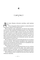 Маленька паризька книгарня - мініатюра 22