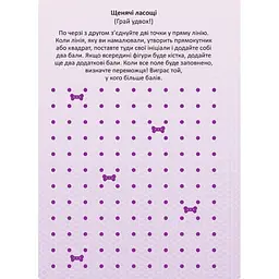 Розвиваюча книжка Щенячий Патруль "Чудові розваги Пошукова експедиція" 214003 з наклейками - мініатюра 4