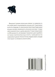 88 орнаментів кімоно - мініатюра 2