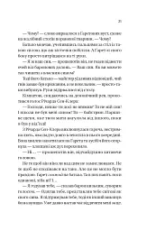 Усе в його поцілунку. Бріджертони. Книга 7 - Джулія Куїнн - мініатюра 13