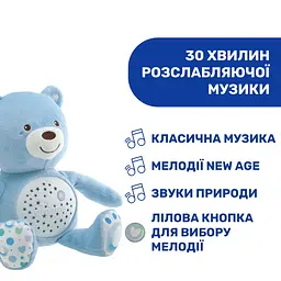 Іграшка музична Chicco Ведмедик з проектором, блакитний (08015.20) - мініатюра 9