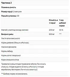 Очищення та детокс 30-денна програма Renew Life Advanced Cleanse Smart 2 баночки по 60 вегетаріанських капсул - мініатюра 5