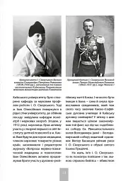 Ігор СікорSky - Ігор Шпак - мініатюра 13