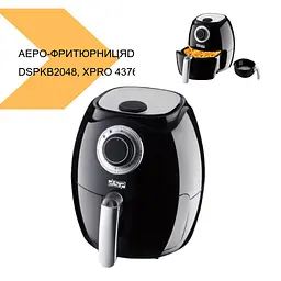 Аерофритюрниця без олії XPRO DSP KB-2048 (43765-KB-2048_2283) - мініатюра 6