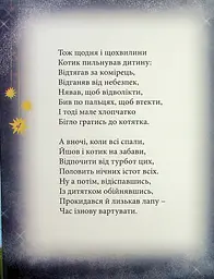 Сонна книжка - мініатюра 4