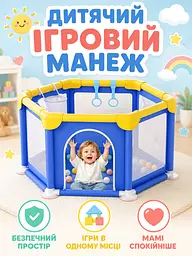 Дитячий ігровий манеж синій 150×130×66 см із сітчастими стінками (49676005), Синій - мініатюра 2