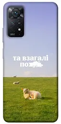 Чохол Demsky Та взагалі.... для Xiaomi Redmi Note 11 Pro 4G/5G