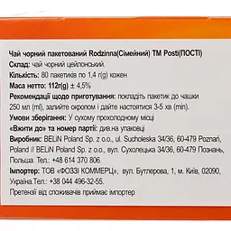 Чай чорний Posti Rodzinna, 80 пакетиків (895070) - мініатюра 3