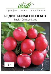 Насіння редиски Кримсон Гігант 3 г (Професійне насіння)