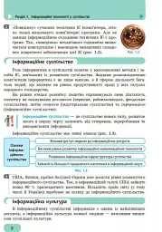 Інформатика. 9 клас. Підручник. Нова програма - мініатюра 3