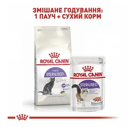 Сухий корм для дорослих стерилізованих кішок та кастрованих котів Royal Canin Sterilised, 4 кг - мініатюра 6
