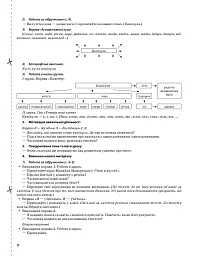 Українська мова та читання. 3 клас. Частина 1 (за підручниками М. С. Вашуленка, Н. А. Васильківської, С. Г. Дубовик – мова та О. В. Вашуленко – читання) - Ольга Придаток - мініатюра 6