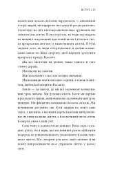 Знаки. Таємна мова Всесвіту - Лора Лінн Джексон - мініатюра 16