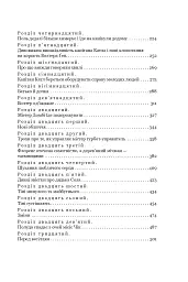 Домбі і син. Книга 1 - Чарльз Діккенс - мініатюра 15