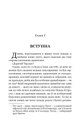 Учитель - Шарлотта Бронте - мініатюра 2