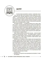 Дистанційне та змішане навчання. Досвід, поради, інструменти - мініатюра 3