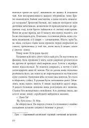 Дівчина без відображення - мініатюра 14