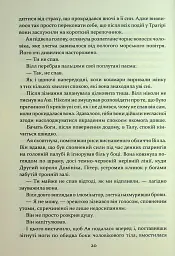 Прокляття гріхів. Книга2 - мініатюра 8