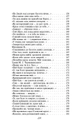 Василь Стус. Вибране - Василь Стус - мініатюра 15