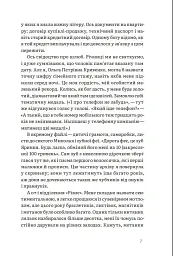 Шептуха - мініатюра 6