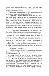 Держава - Платон - мініатюра 7