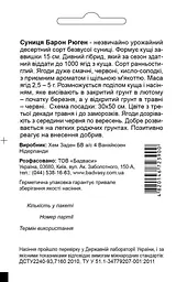 Суниця Барон Рюген, 0,2 г, Садиба Центр - мініатюра 2