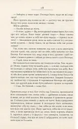 Вулфголл - Гіларі Мантел - мініатюра 6