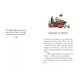 Королівська родина. Канікули в розкладному палаці. Книга 1 – Крістоф Морі (562098) - мініатюра 3