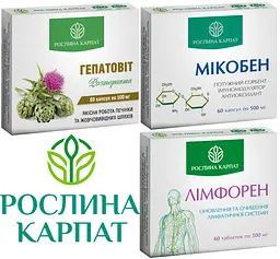 Програма для підтримки печінки та жовчовивідних шляхів, Гепатовіт, Лімфорен, Мікобен, "Рослина Карпат"