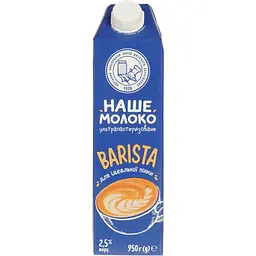 Молоко ОКЗДХ Наше молоко Barista 2.5% 950 мл - мініатюра 2