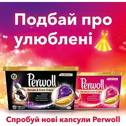 Капсули для прання Perwoll для чорних та темних речей, 21 шт - мініатюра 5