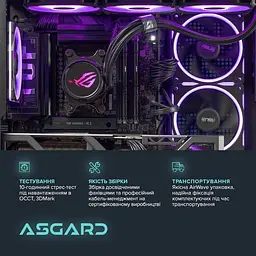 Комп'ютер ASGARD (A99X3D.64.S20.59.K6771) [162081] - мініатюра 5