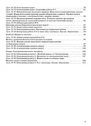 Фізика. 9 клас. ІІ семестр - мініатюра 3