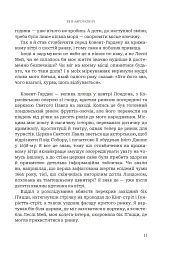 Річки Лондона - Бен Ааронович - мініатюра 4