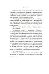 Дублінці - мініатюра 12