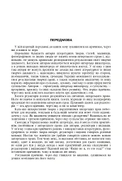 Авторське право у видавничій справі. Практичний посібник для авторів, редакторів, видавців. - Володимир Коноваленко - мініатюра 2